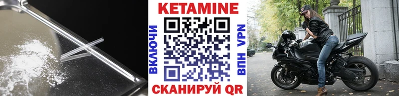 КЕТАМИН VHQ  продажа наркотиков  Орск 