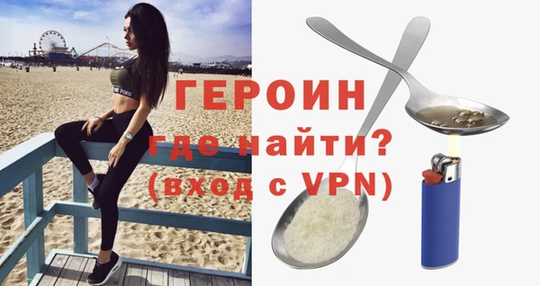 героин Верея