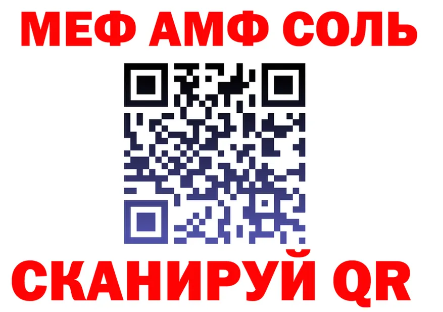 КЕТАМИН VHQ рабочий сайт shop mega Орск