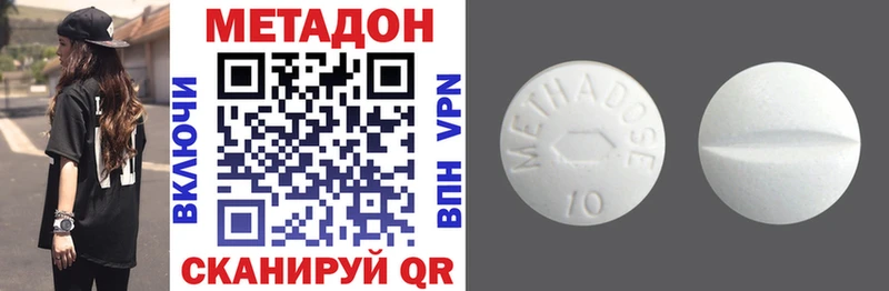 МЕТАДОН VHQ  как найти закладки  Орск 